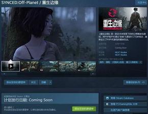 重生边缘最新爆料视频下载,揭秘最新爆料视频背后的惊人真相