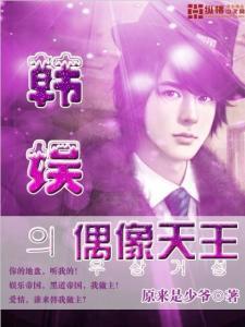 天王偶像爆料视频,揭秘娱乐圈幕后真相